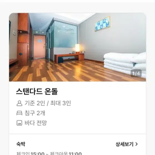 대천 해수욕장 쏠레르호텔