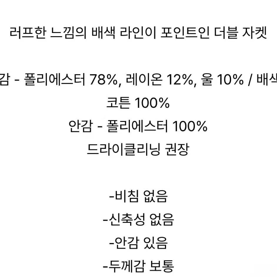 [새상품] 마뗑킴 누빔 롱 더블 자켓 베이지