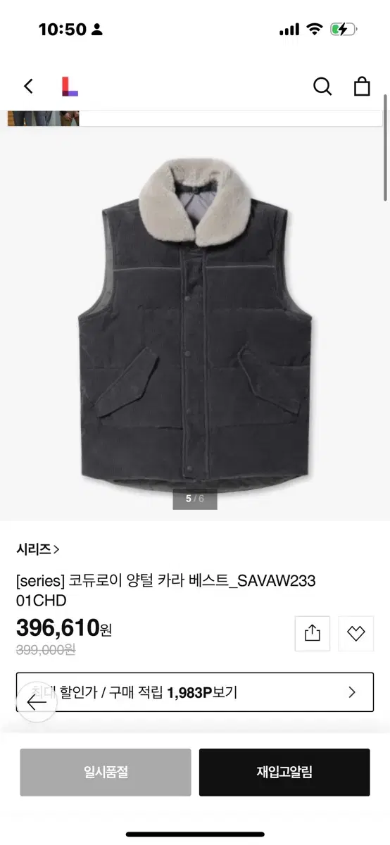 Series Padded Vest SAVAW23301CHD (New Product)