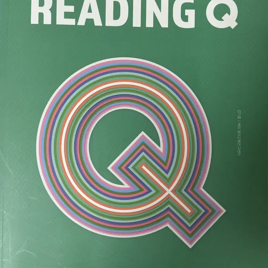 Reading Q Intermediate 2 리딩 큐 인터미디어트 2