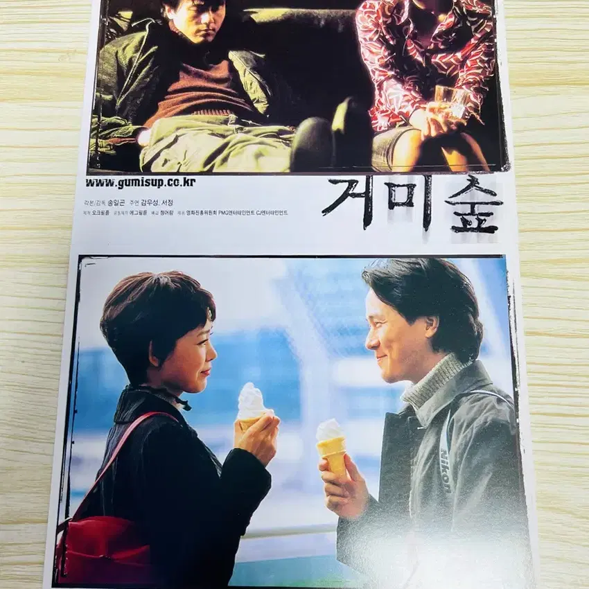 [영화] 한국영화 거미숲 스틸컷 (2004)