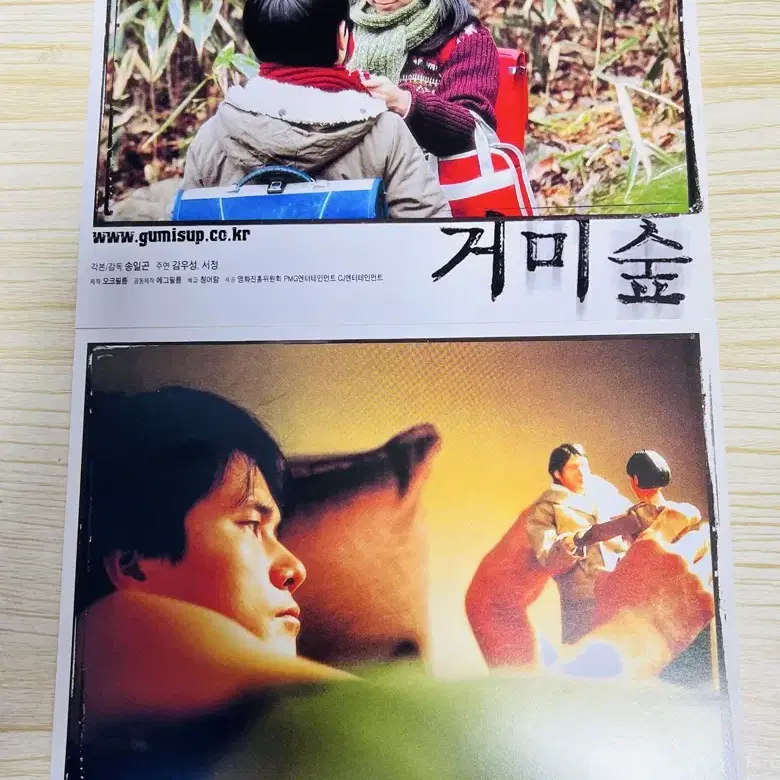 [영화] 한국영화 거미숲 스틸컷 (2004)