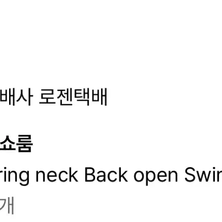 (새상품) 320쇼룸 - Shirring Back Swim suit