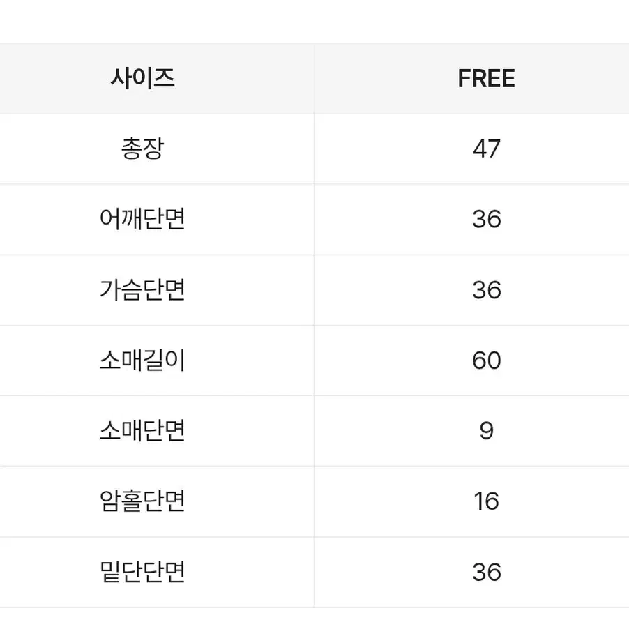 에이블리 크롭 긴팔티셔츠