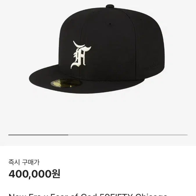 뉴에라 x 피어 오브 갓 59FIFTY (59.6cm)