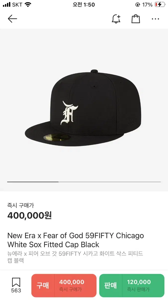 뉴에라 x 피어 오브 갓 59FIFTY (59.6cm)