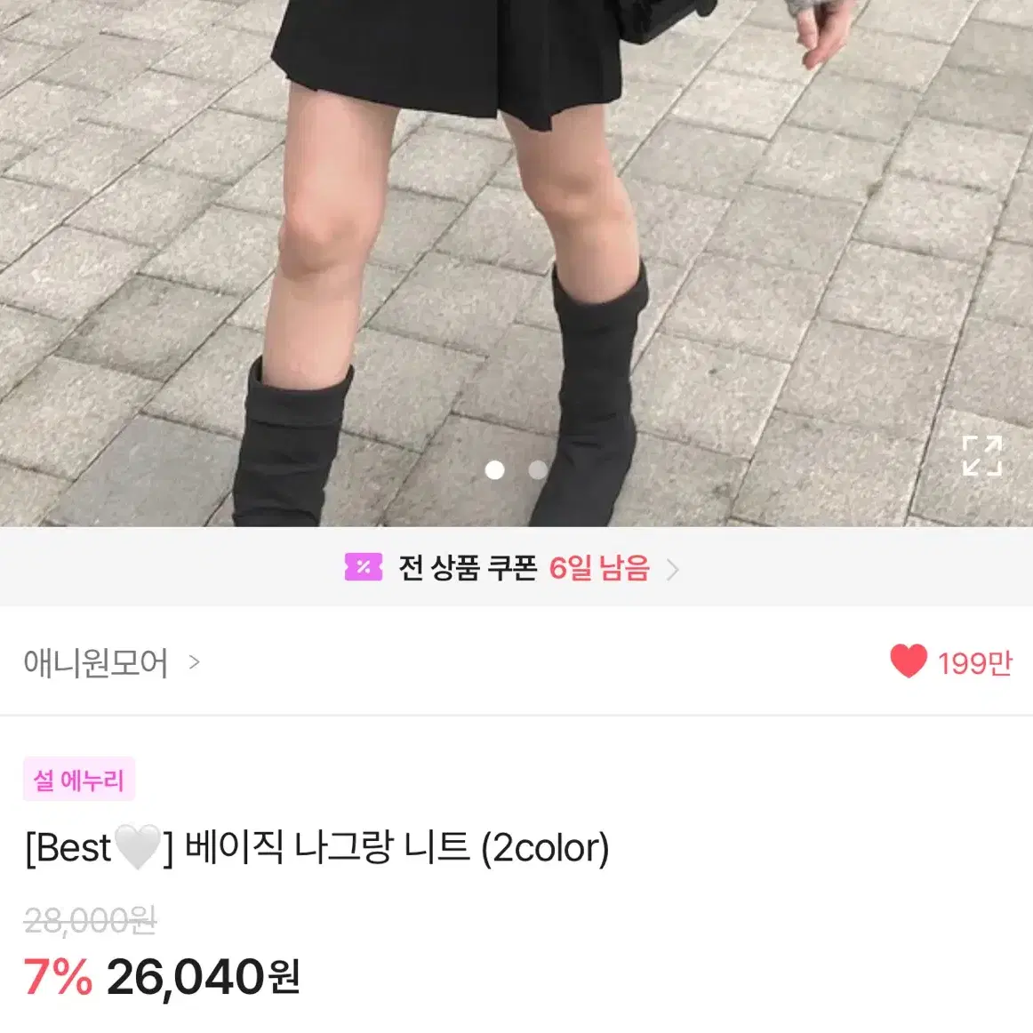 에이블리 애니원모어 베이직 나그랑 루즈핏 그물망 니트