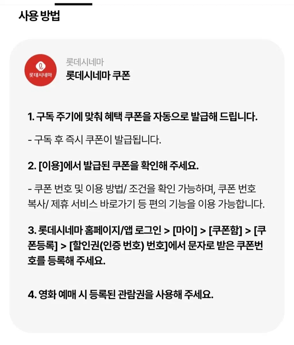 롯데시네마 2장