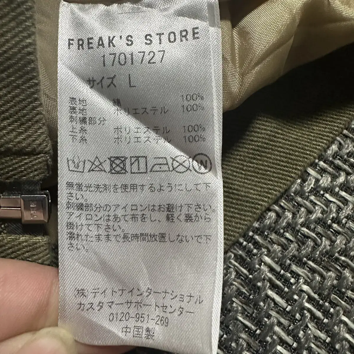 Freak's Store Palm Springs 자켓