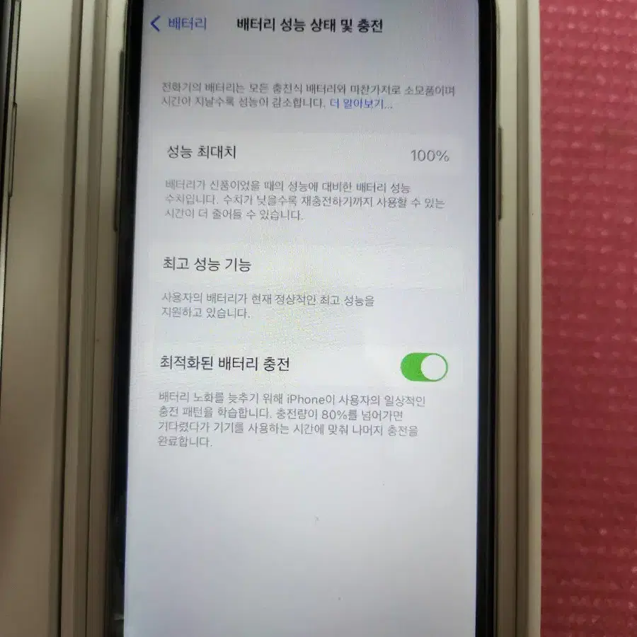 아이폰x256gb100%