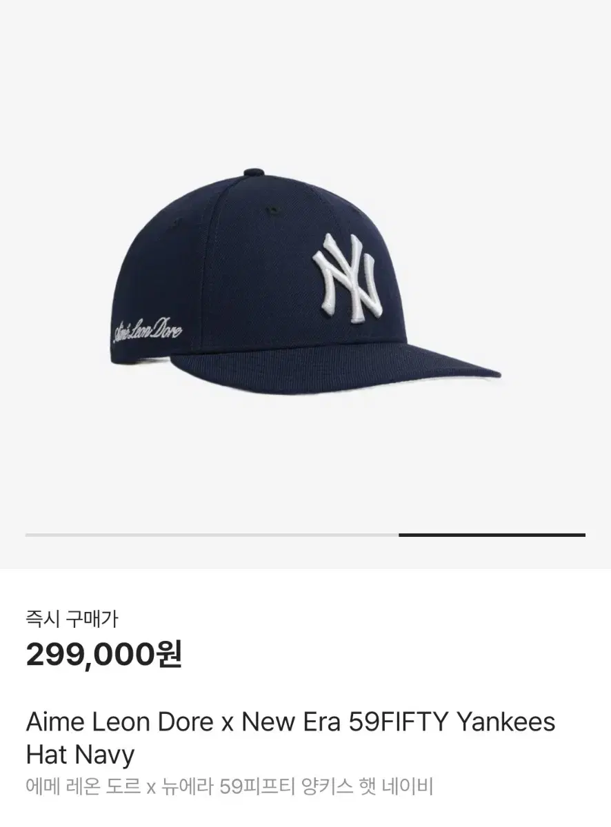 에임레온도르 x 뉴에라 59fifty 양키스 햇 758