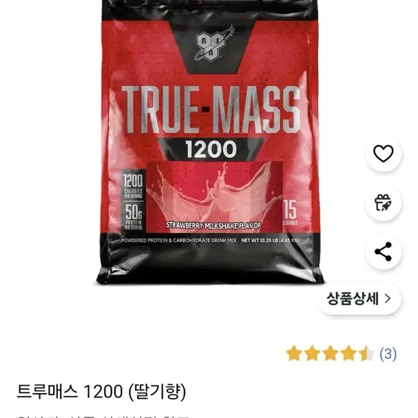 신타6 트루매스 1200 딸기 4.56kg