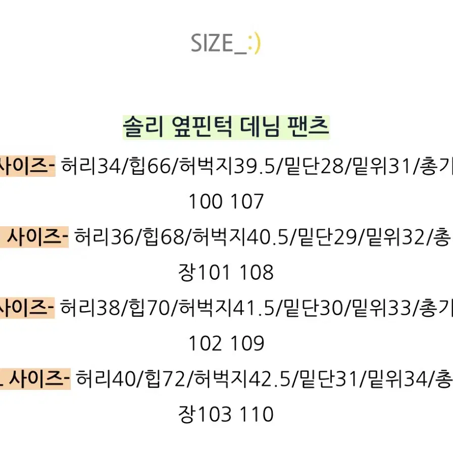 에이블리 솔리 트리드 옆핀턱 데님팬츠