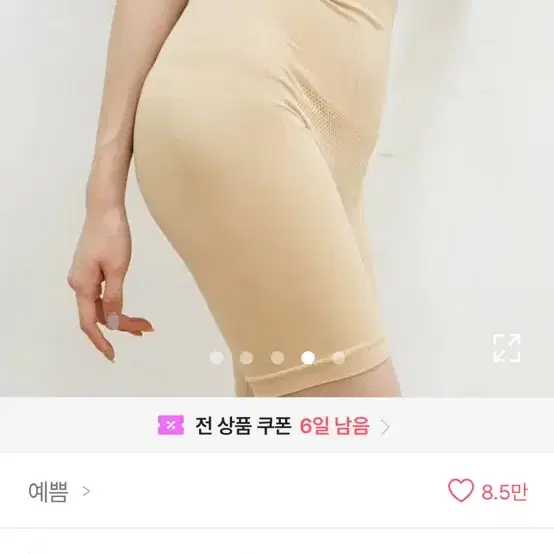 보정 속바지 판매합니다!