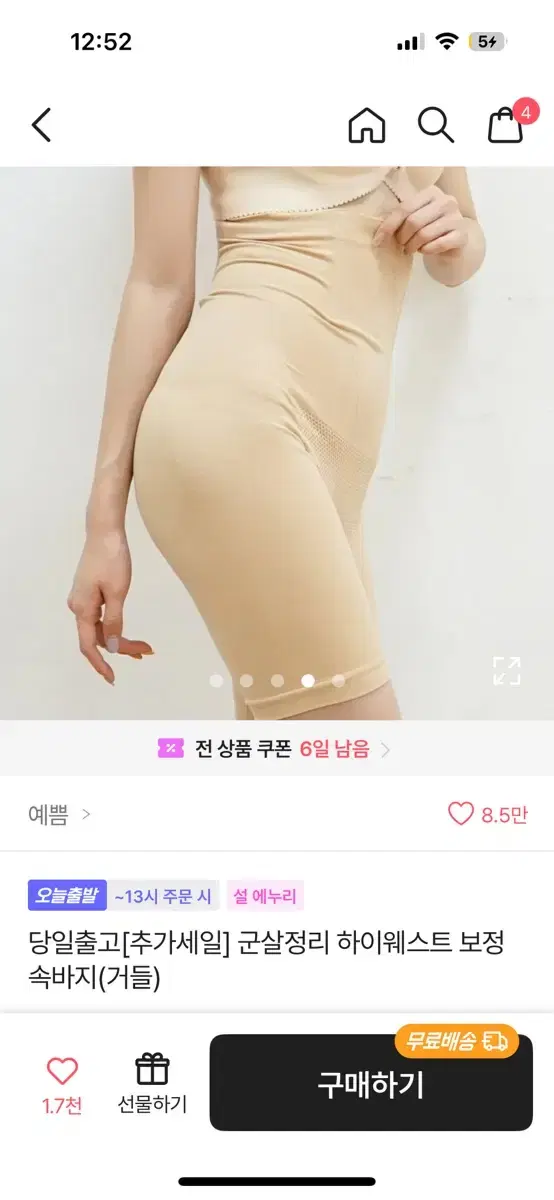 보정 속바지 판매합니다!