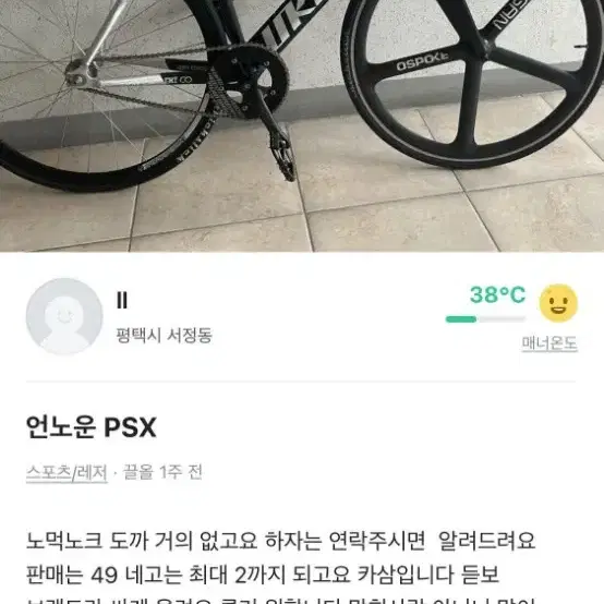 언노운psx급1처