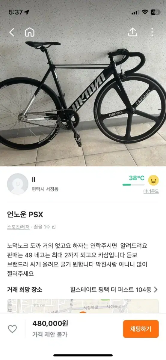 언노운psx2024 급처