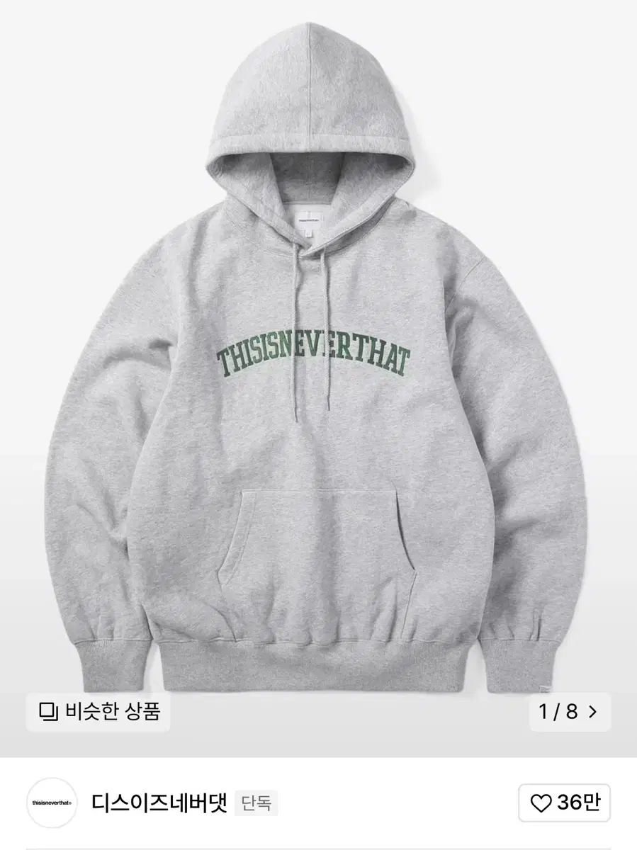 디스이즈네버댓 Arch-Logo Hoodie Heather Grey