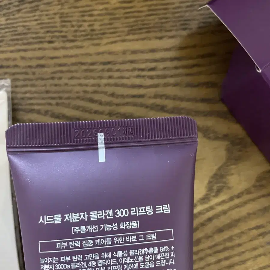 시드물 저분자 콜라겐 300 리프팅 크림 싸게팝니다