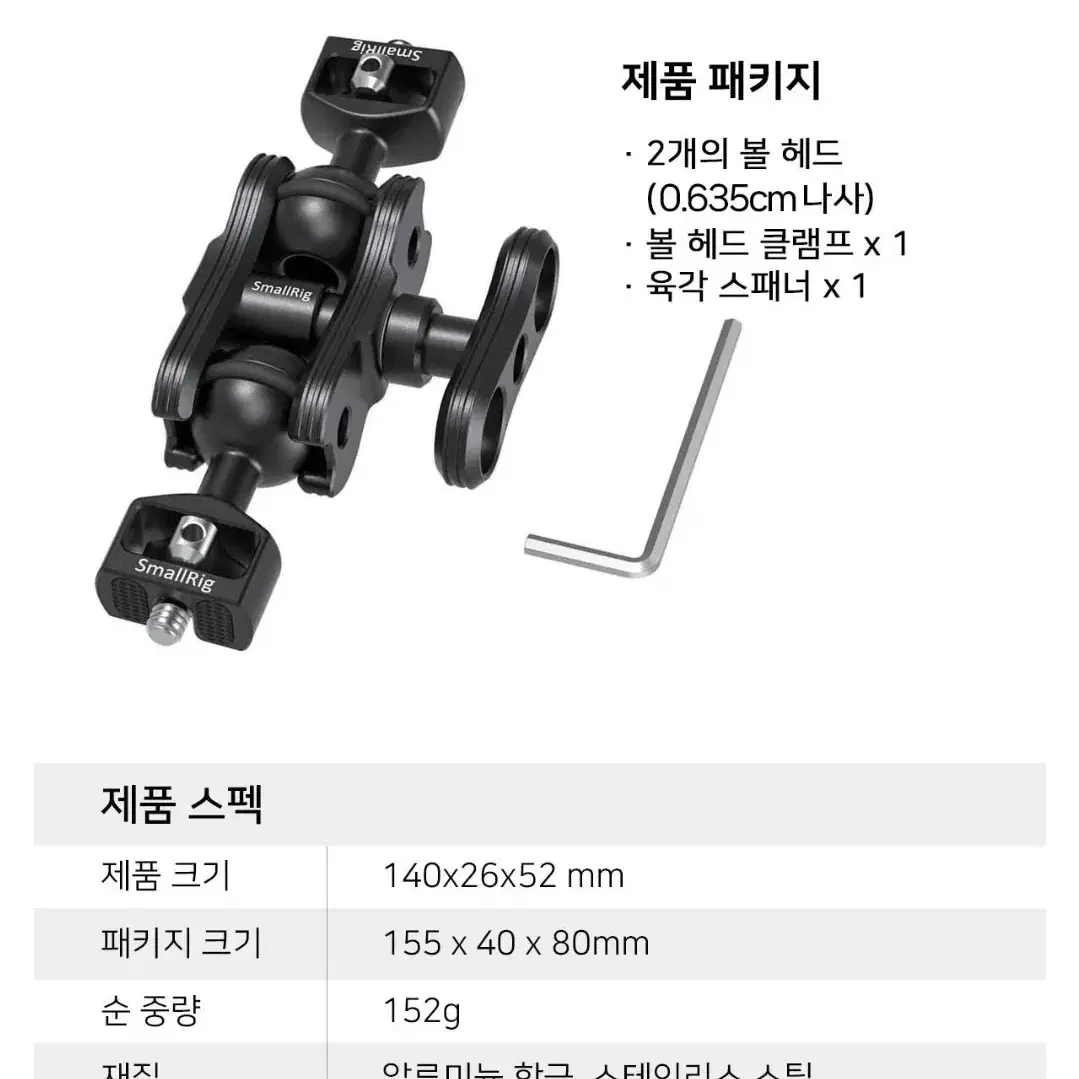 신품급> 스몰리그 듀얼 볼헤드 1/4 매직암 2070B