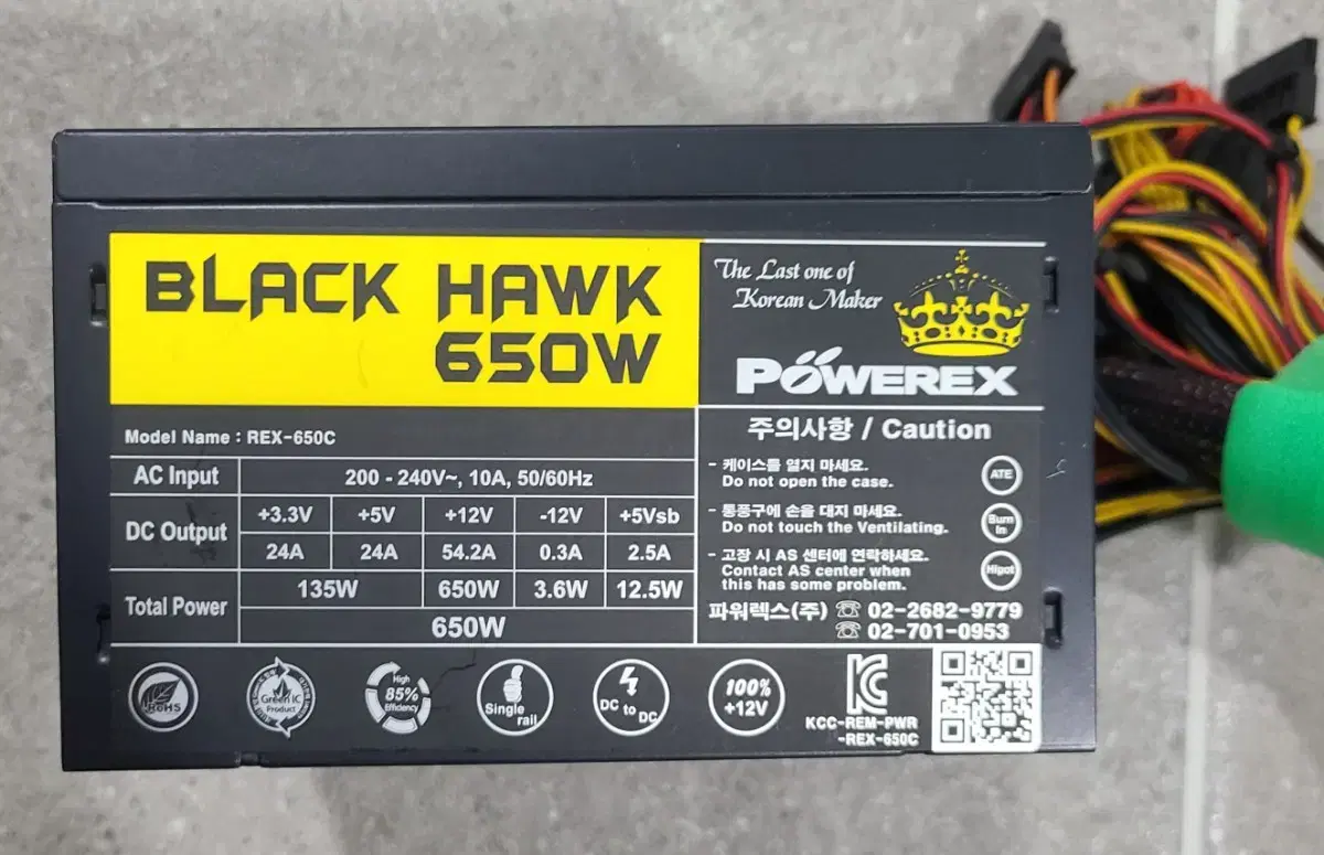 PC power, POWEREX BLACK HAWK 650W