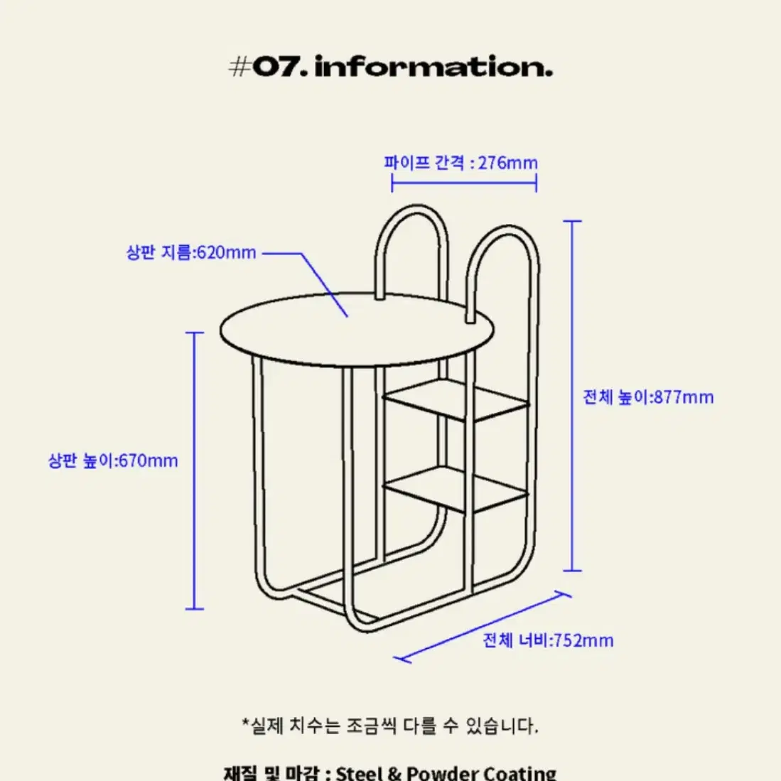 데이오프 프로젝트 Day-Off-Project piscina 책상 테이블