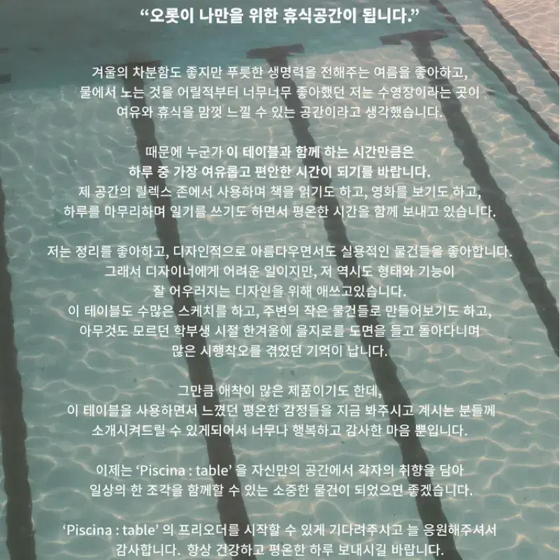 데이오프 프로젝트 Day-Off-Project piscina 책상 테이블