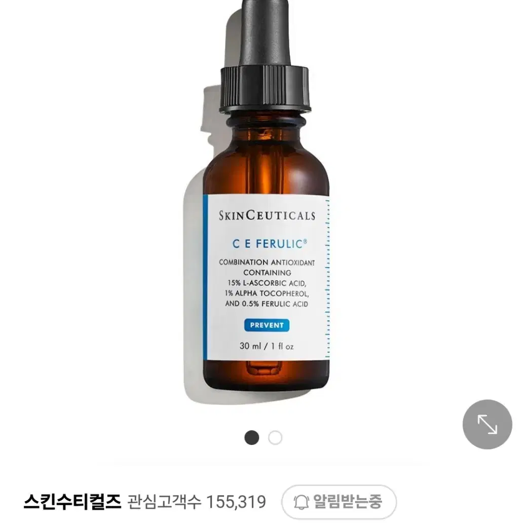 스킨수티컬즈 ce페룰릭 30ml