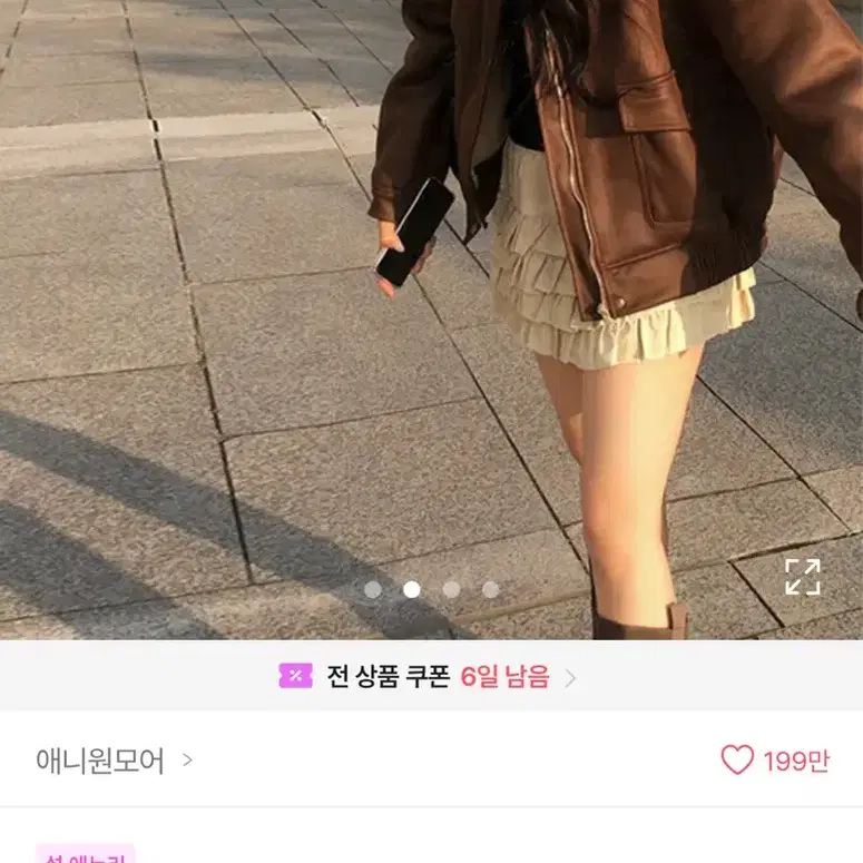 에이블리 애니원모어 체티 퍼 스웨이드 무스탕 점퍼