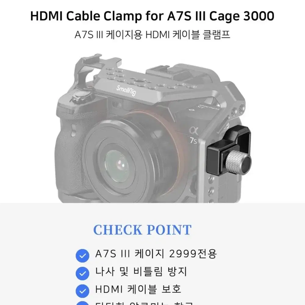 신품급> 스몰리그 A7S3 케이지 HDMI 케이블 클램프 3000