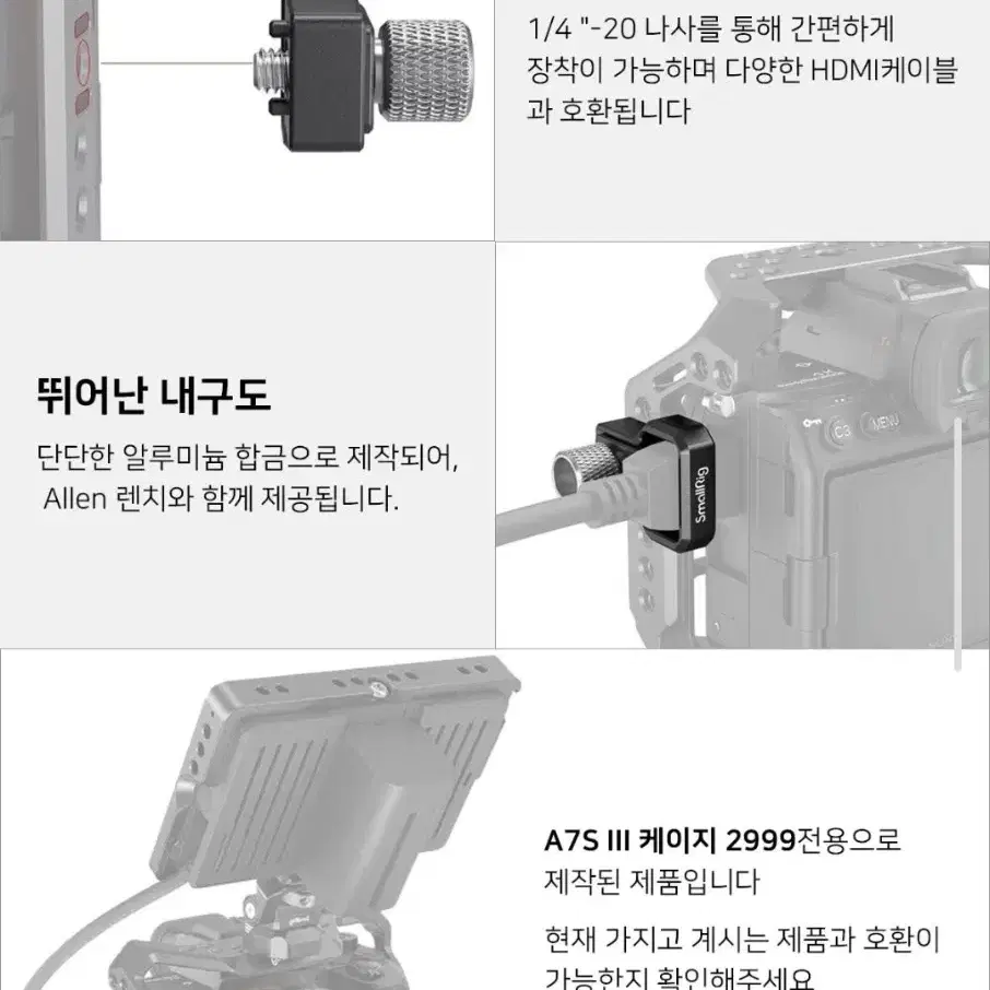 신품급> 스몰리그 A7S3 케이지 HDMI 케이블 클램프 3000