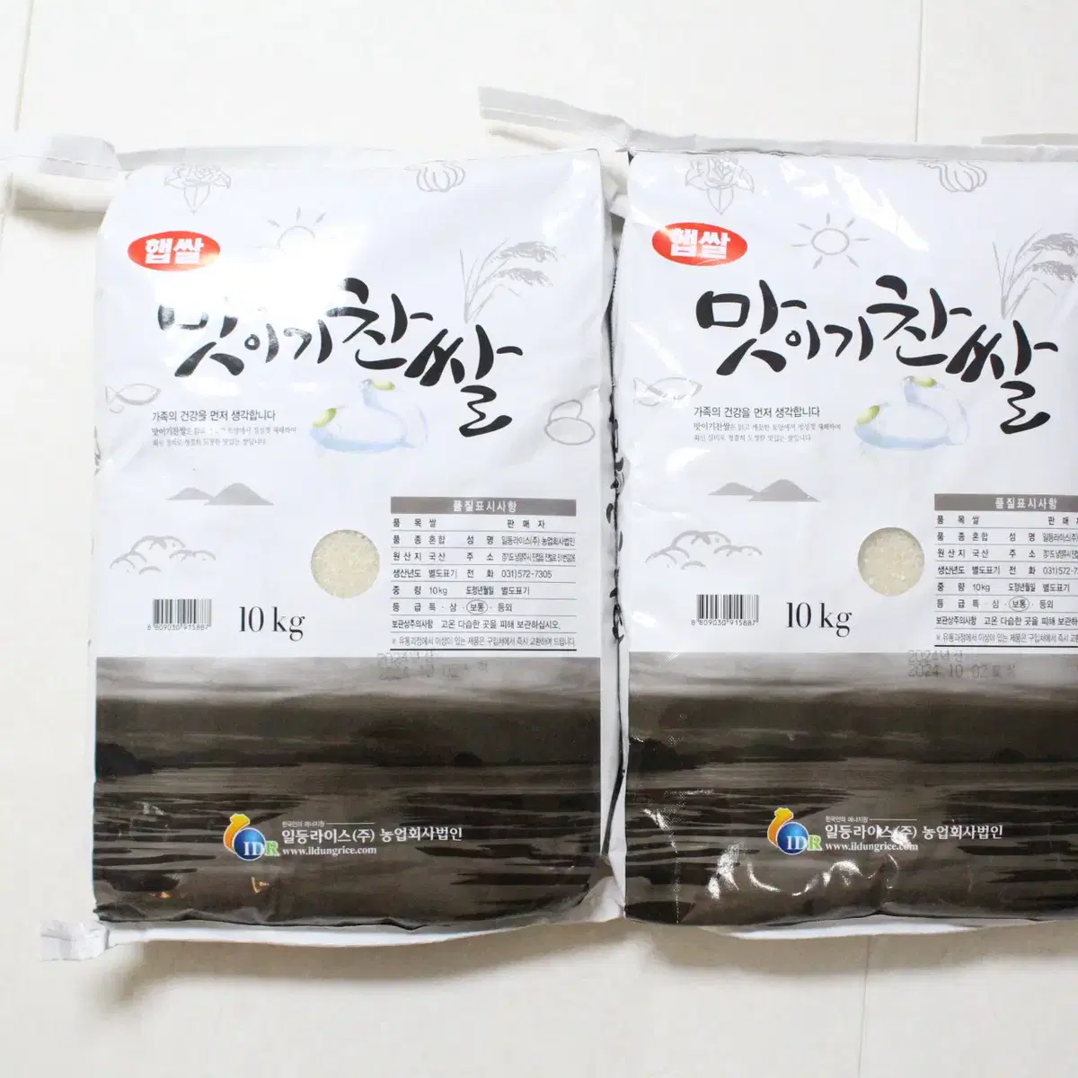 햅쌀 맛이기찬쌀 10kg+10kg 총 20kg 새상품