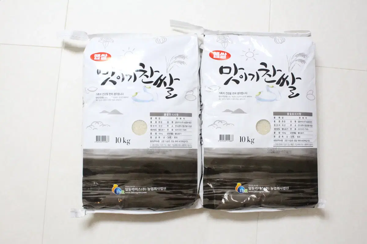 햅쌀 맛이기찬쌀 10kg+10kg 총 20kg 새상품