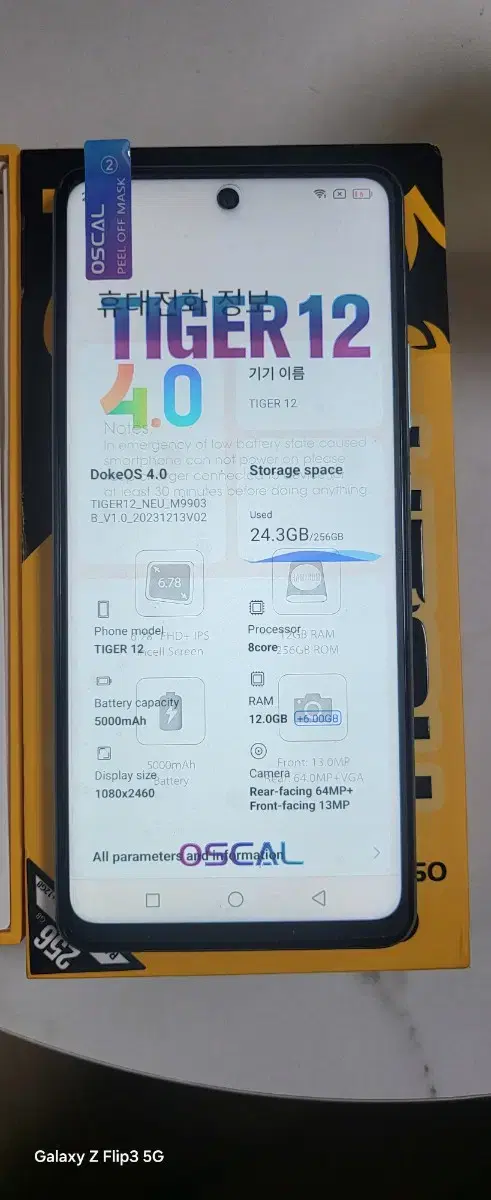 오스칼타이거12 ,  12/256 개봉후 미사용 입니다