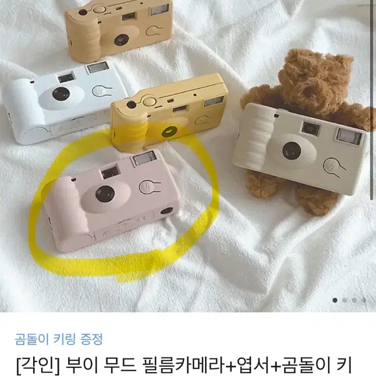 부이 무드 필름카메라