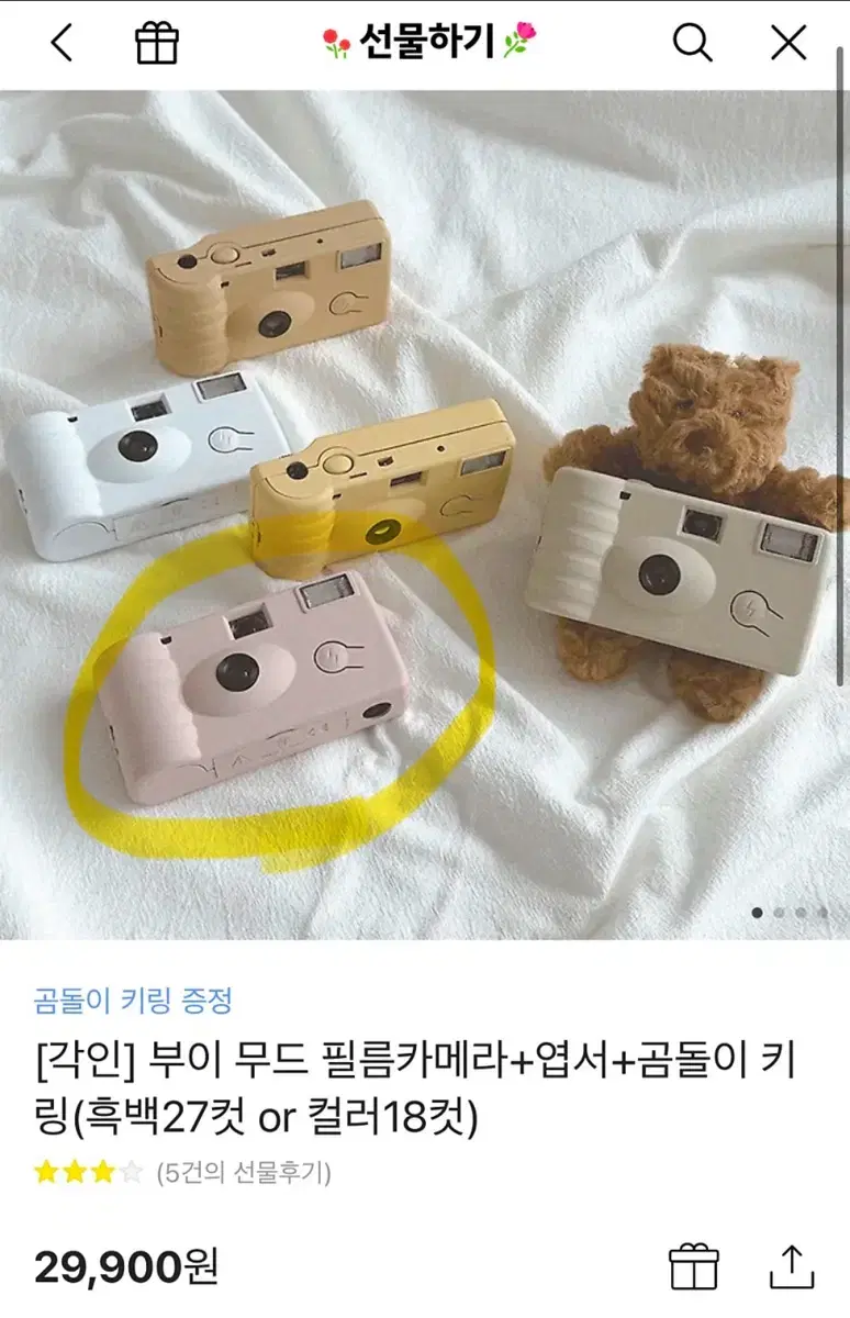 부이 무드 필름카메라