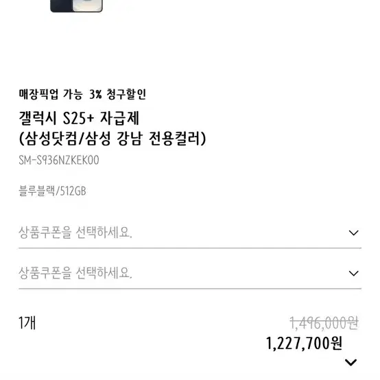 갤럭시 S25 시리즈 갤럭시캠퍼스스토어