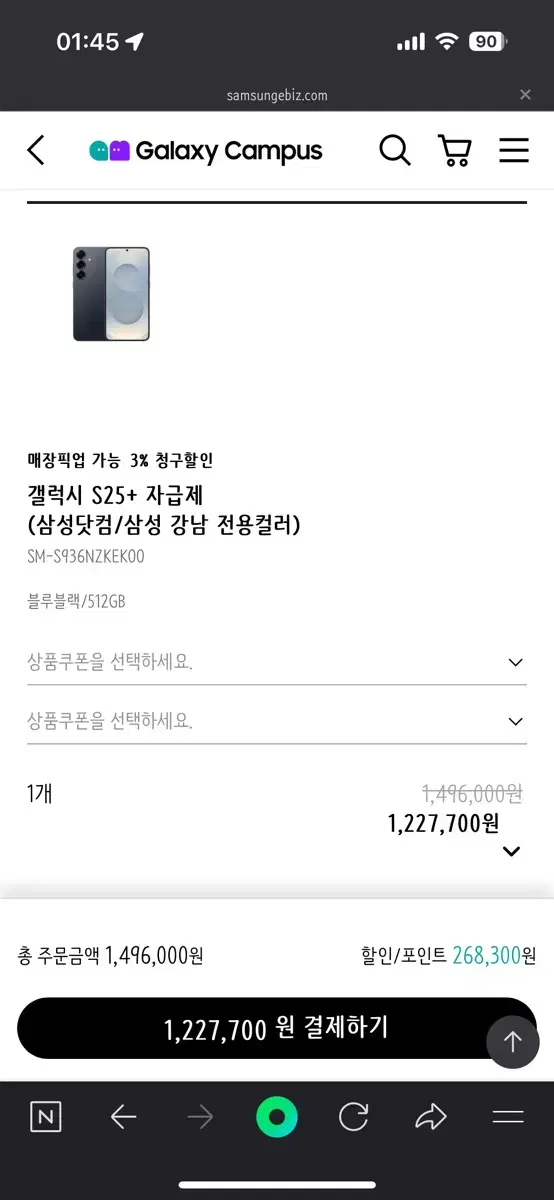 갤럭시 S25 시리즈 갤럭시캠퍼스스토어