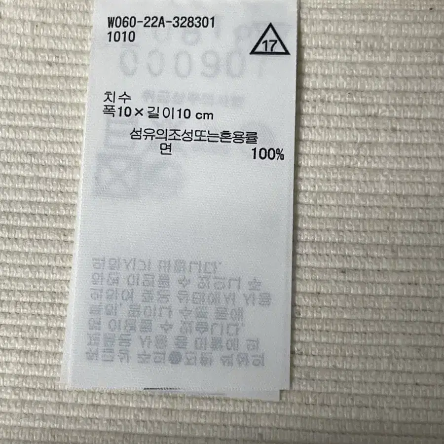 미사용)무인양품 티코스터 6개 일괄