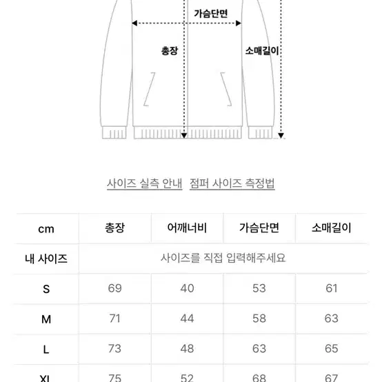 디키즈 인슐레이티드 아이젠하워 자켓 xxl