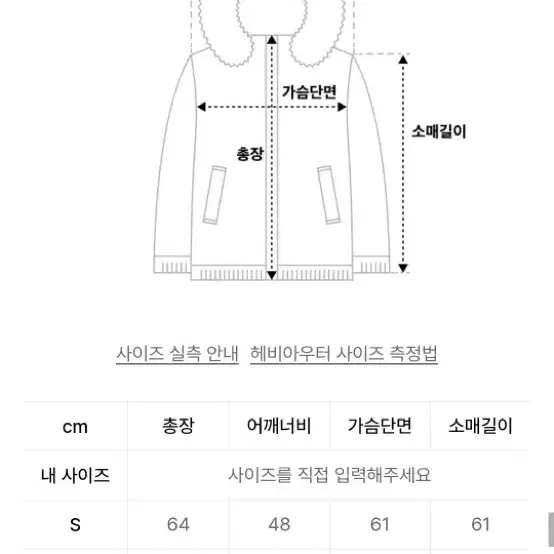 커버낫 RDS 크루져 파카 숏패딩 블랙