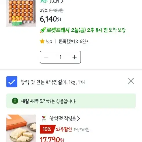 쿠팡 80프로 대리 구해요!