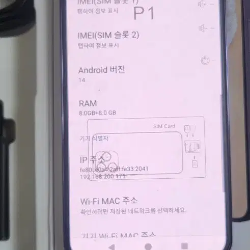 오키텔p1 ,8/256 개봉후 1시간 사용 기기팝니다