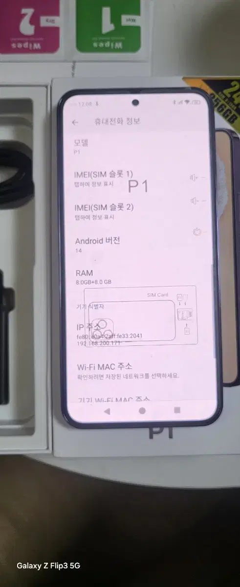오키텔p1 ,8/256 개봉후 1시간 사용 기기팝니다