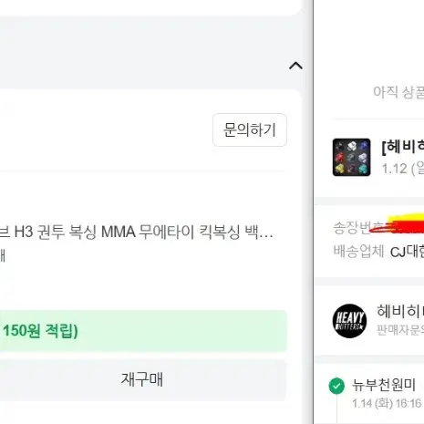 헤비히터 글러브