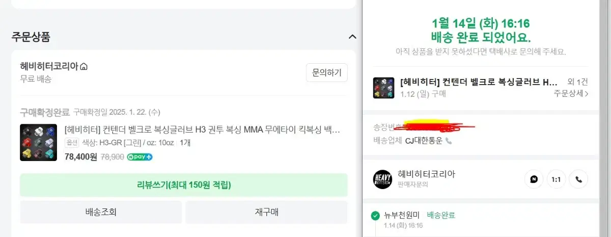 헤비히터 글러브