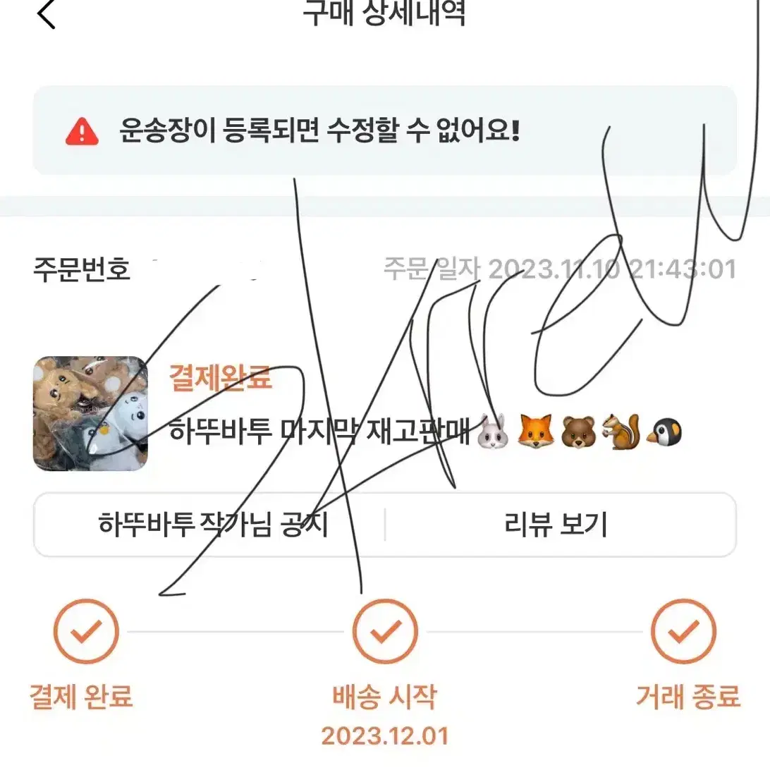 Sell)투바투 특전포함 강태현 하뚜텬 양도 하뚜바투(입양증,스티커 포함