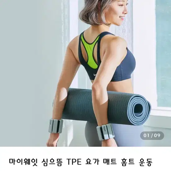 마이웨잇 TPE 요가매트 심으뜸 요가매트 그레이컬러