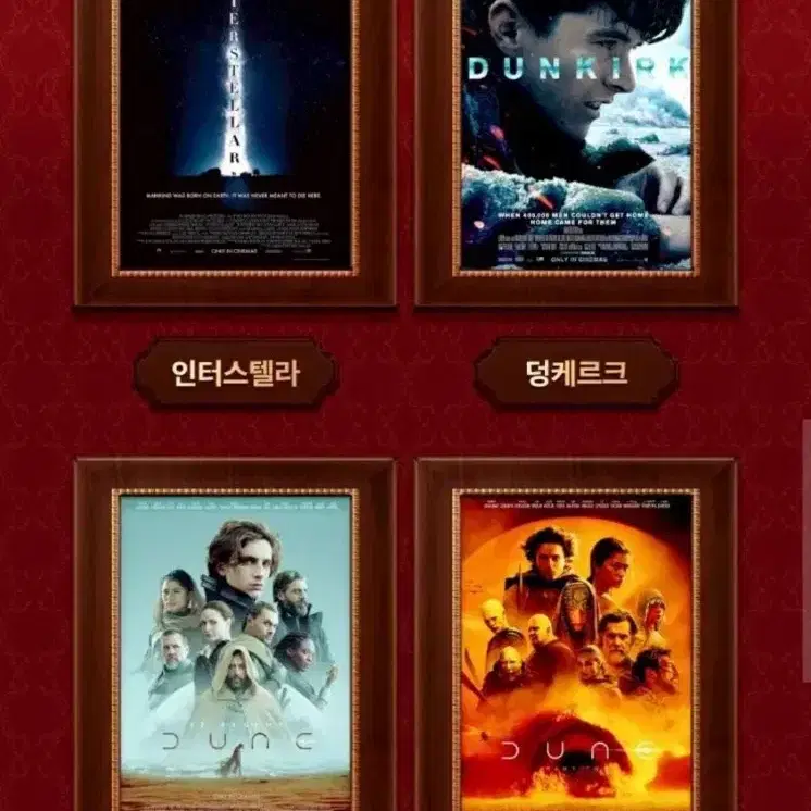 CGV 마스터피스 기획전 포스터 4종 (인터스텔라, 덩케르크, 듄)