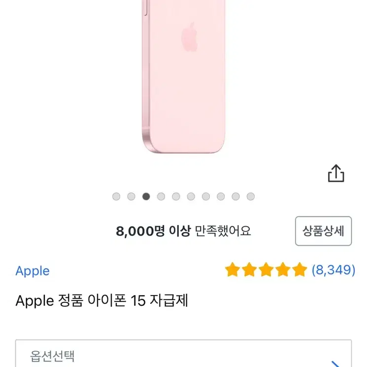 아이폰15 256GB